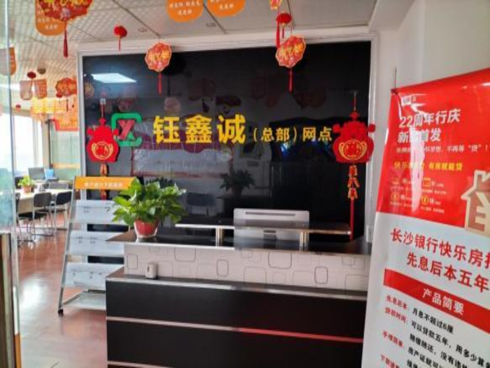 长沙网点(总部)