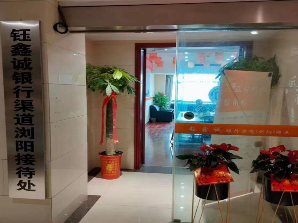 浏阳市分网点