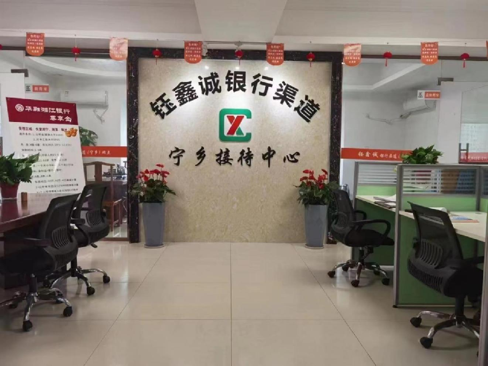 宁乡分网点