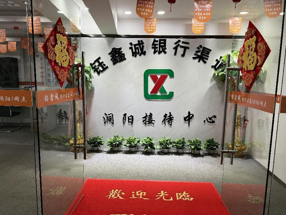 洞阳分网点