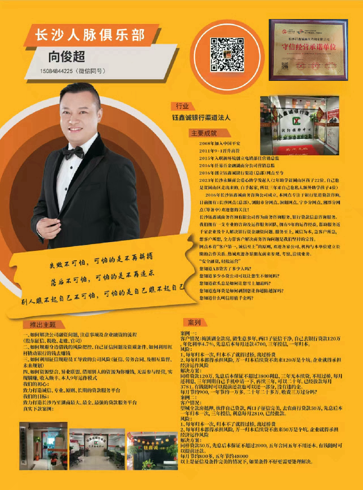 公司领导人介绍